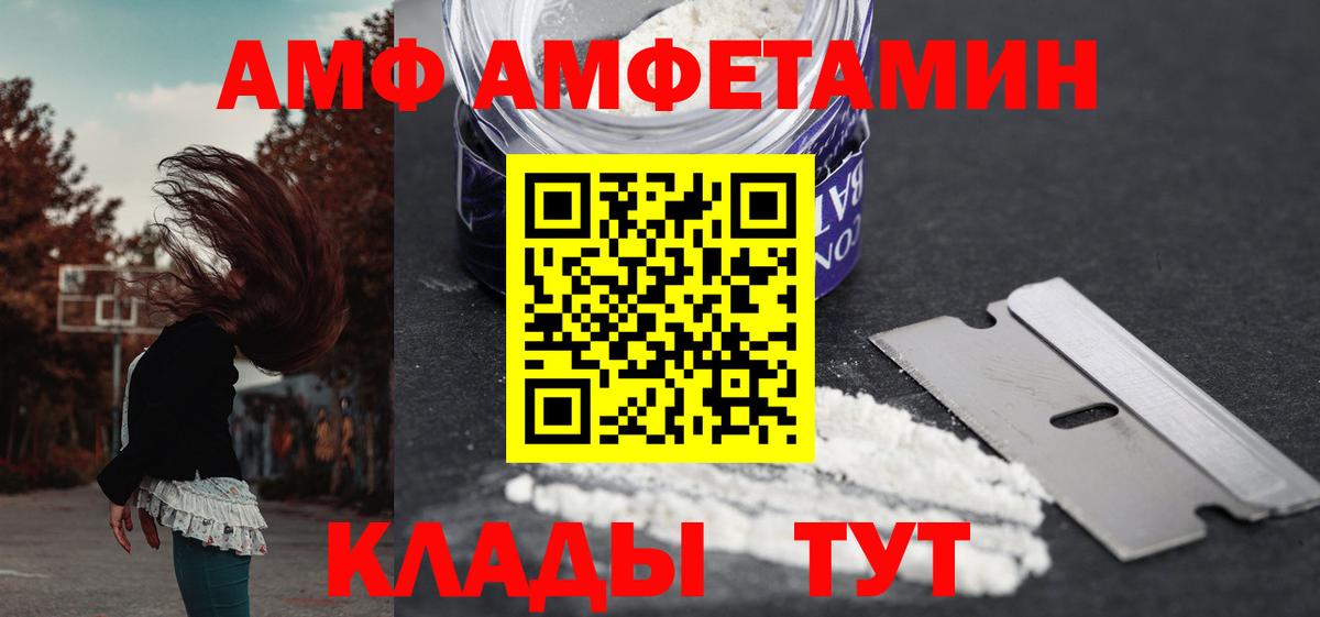 АМФЕТАМИН VHQ  Михайловка 