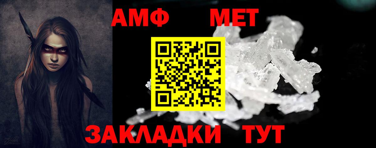 Amphetamine VHQ Михайловка