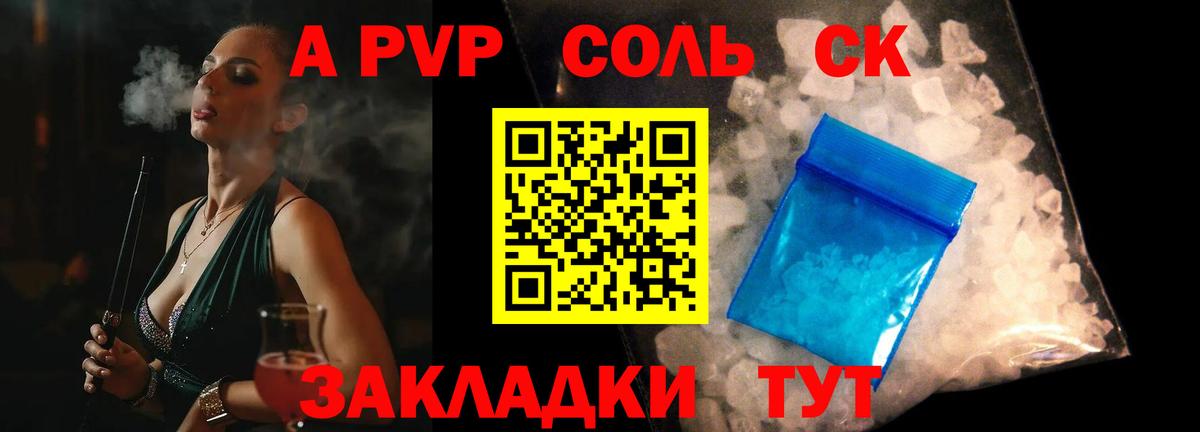 A-PVP мука  А ПВП кристаллы  А ПВП СК КРИС  Михайловка 