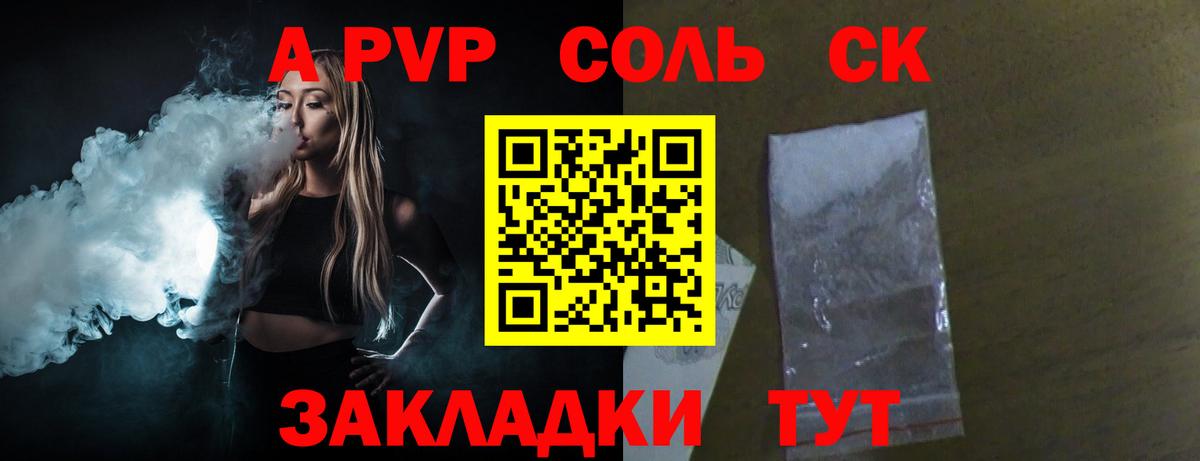 Alpha-PVP мука  Вход с VPN  Михайловка  Alpha PVP СК  A PVP Crystall 