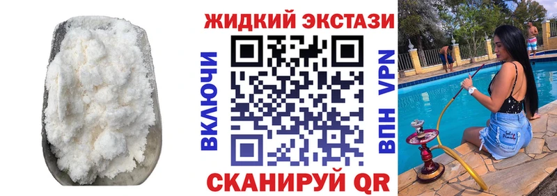 БУТИРАТ GHB  Михайловка 