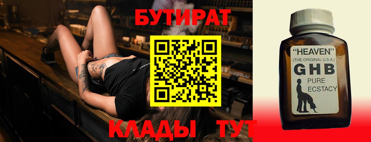 Михайловка  БУТИРАТ оксана  Бутират  Вход с VPN 