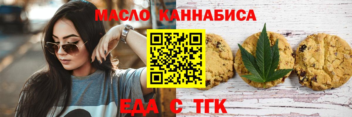 Михайловка  Canna-Cookies конопля  Вход с VPN 