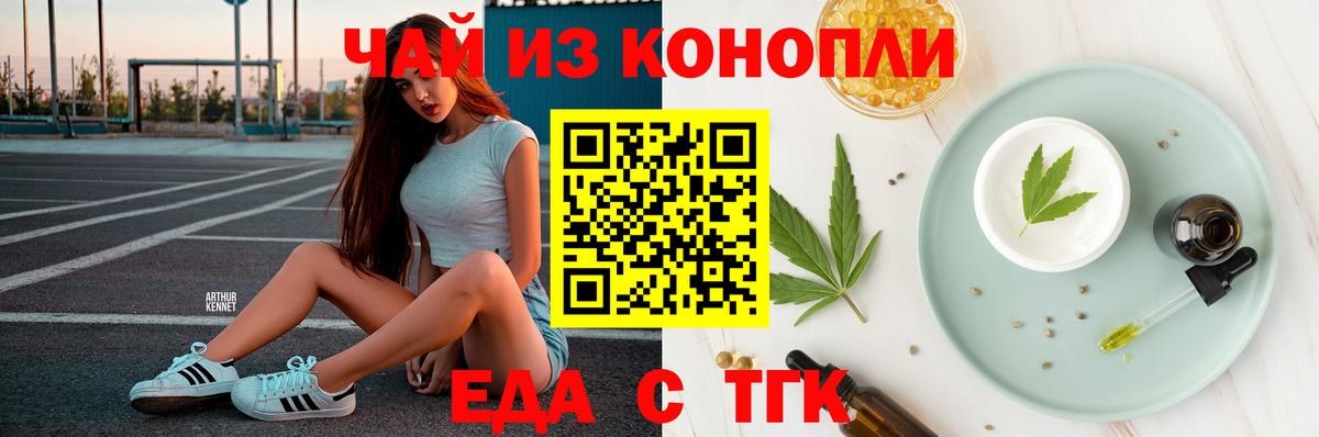 Печенье с ТГК марихуана Михайловка