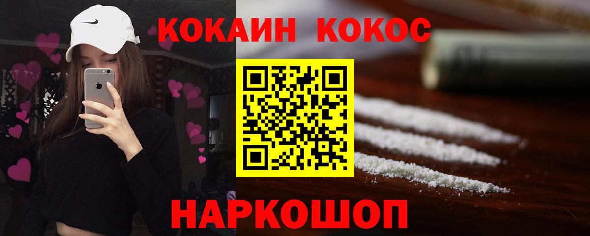 дарнет шоп  Вход с VPN  COCAIN 98%  Михайловка  КОКАИН 98% 