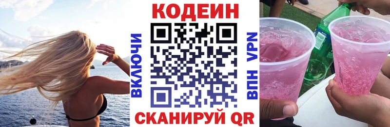 Codein напиток Lean (лин)  магазин продажи наркотиков  Михайловка 