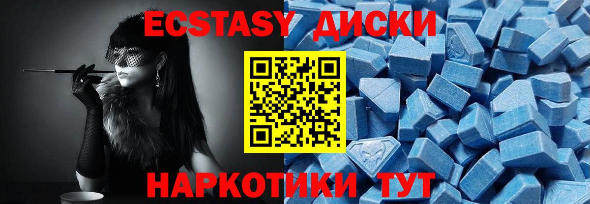 Ecstasy  ЭКСТАЗИ таблы  Михайловка  ЭКСТАЗИ таблы 