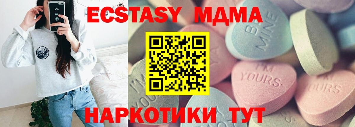 наркотики  Вход с VPN  Экстази  Михайловка  ЭКСТАЗИ Punisher  Ecstasy 280 MDMA 