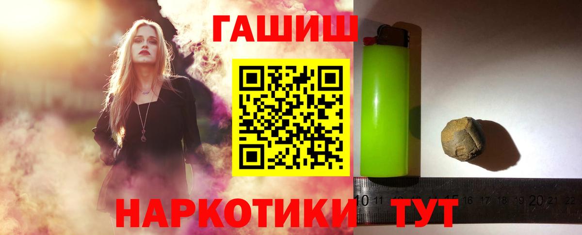 ГАШ гарик  ГАШИШ hashish  Михайловка 