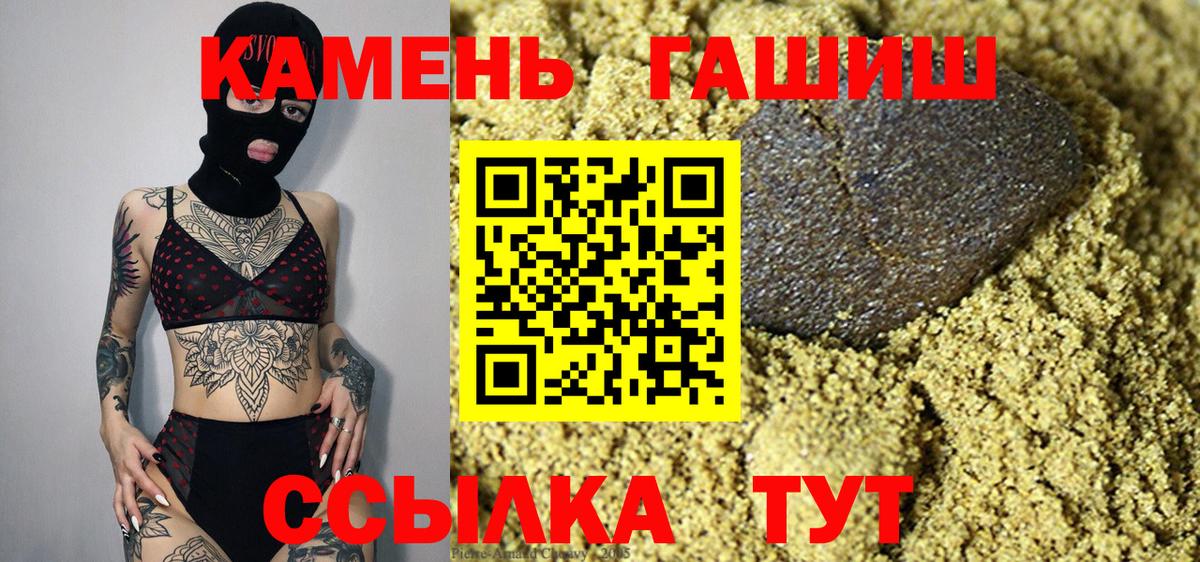 Гашиш хэш Михайловка