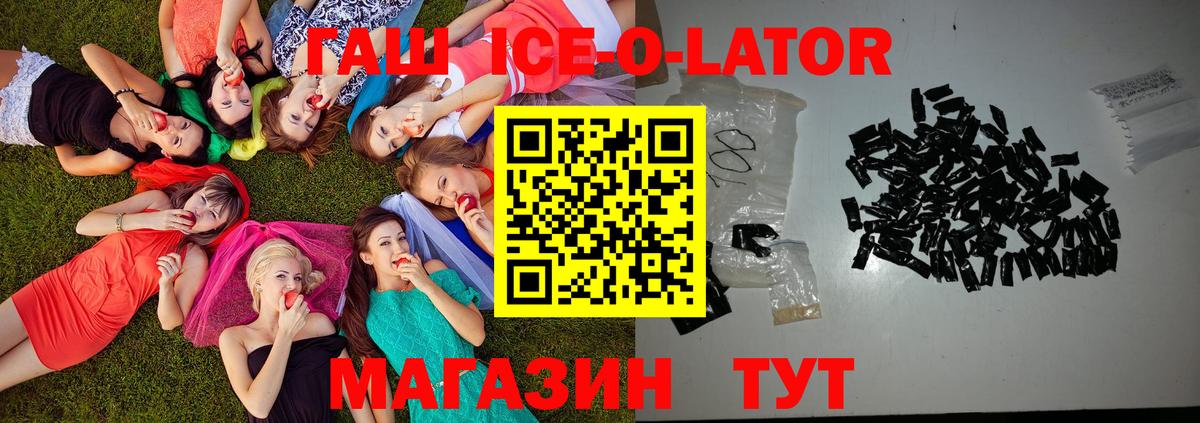 Гашиш Premium  цена наркотик  ГАШ  ГАШ гашик  Михайловка  Вход с VPN 