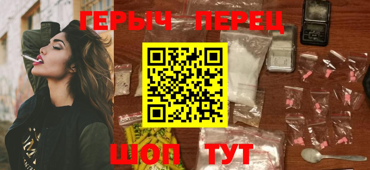 Героин Heroin Михайловка