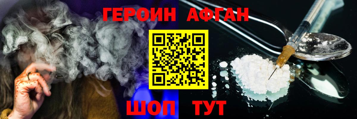 ГЕРОИН Афган  Михайловка 