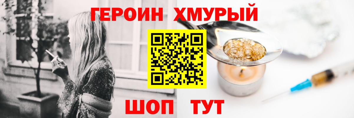 Михайловка  Героин белый  Героин  Вход с VPN 