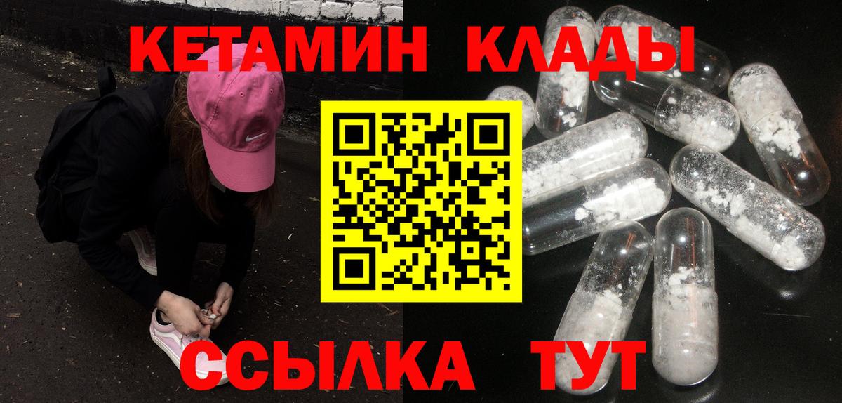 КЕТАМИН VHQ  ссылка на мегу сайт  Михайловка  Кетамин ketamine 