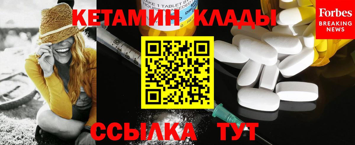 Михайловка  КЕТАМИН ketamine  Кетамин ketamine  Вход с VPN 