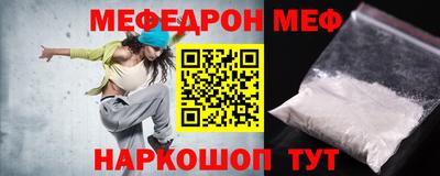 меф Ирбит