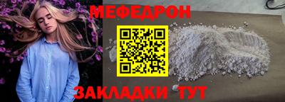 меф Ирбит