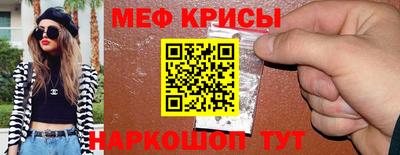 мефедрон Апрелевка