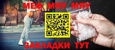 меф Ирбит