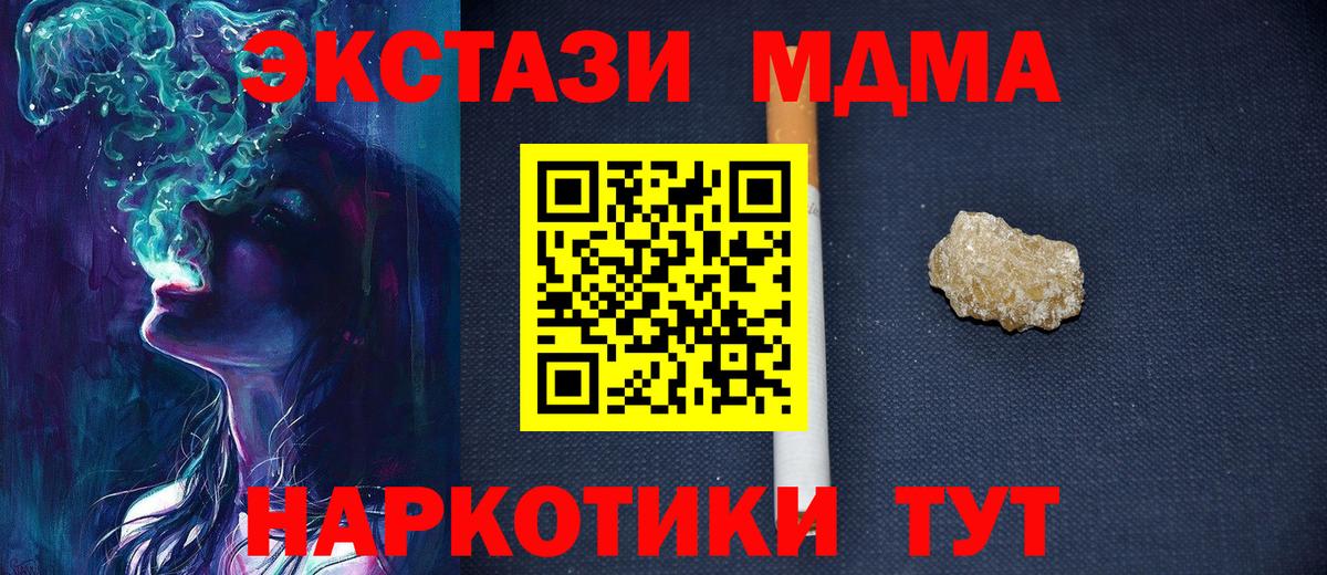 MDMA молли  МДМА VHQ  MDMA  Михайловка 