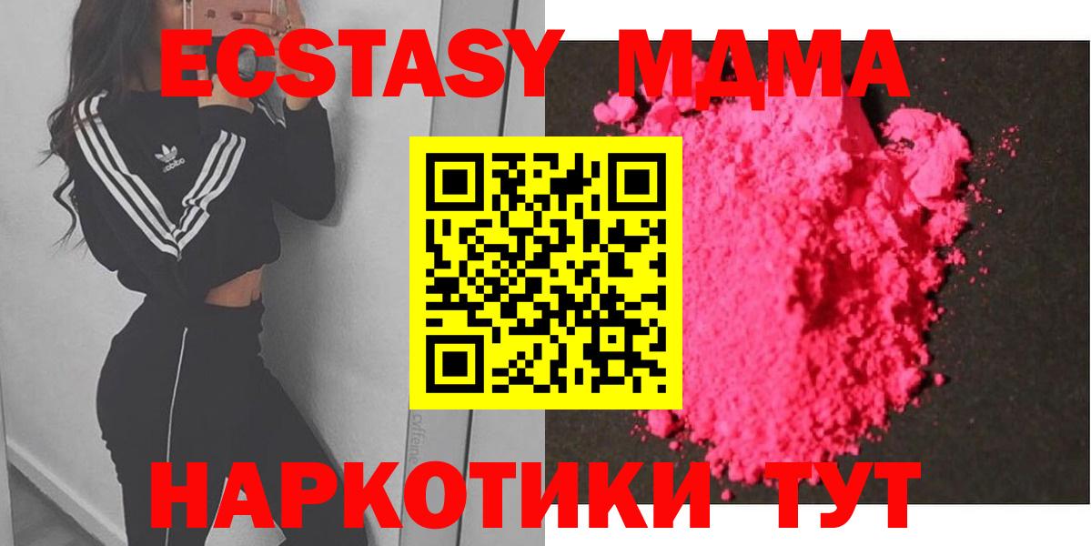 МДМА кристаллы Михайловка