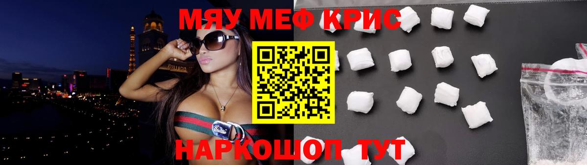 МЯУ-МЯУ mephedrone  Вход с VPN  Михайловка  МЕФ  МЯУ-МЯУ 4 MMC 