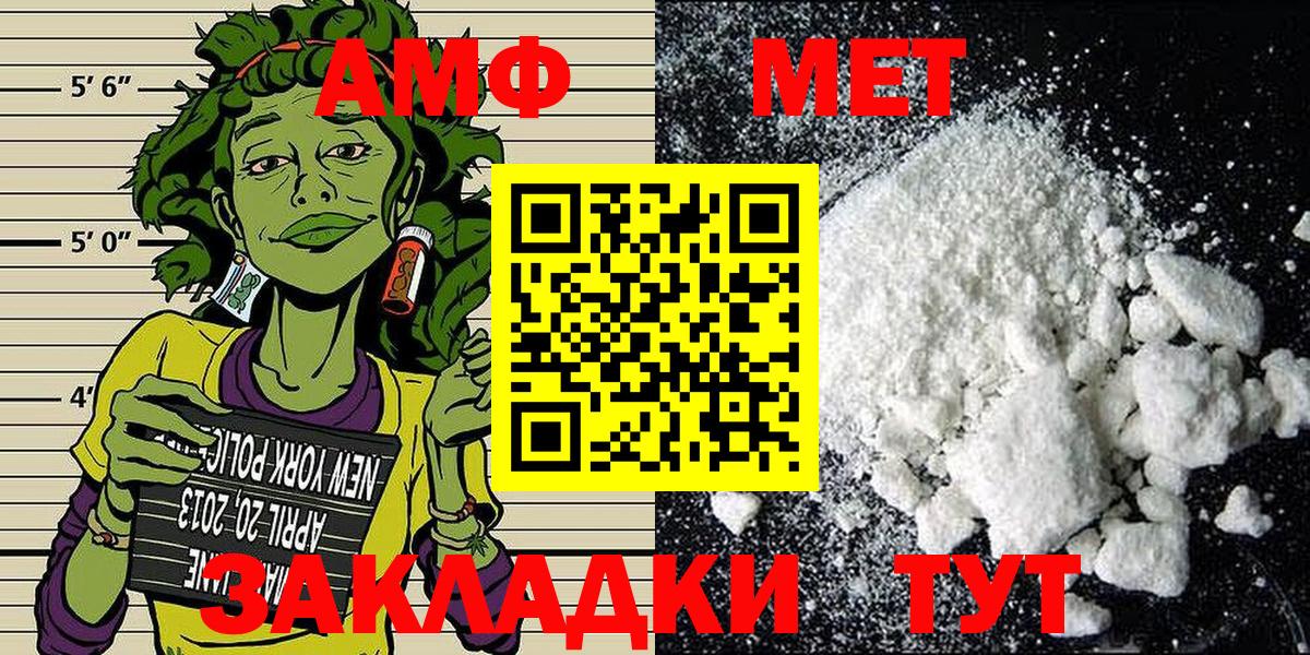 Первитин винт  Михайловка 