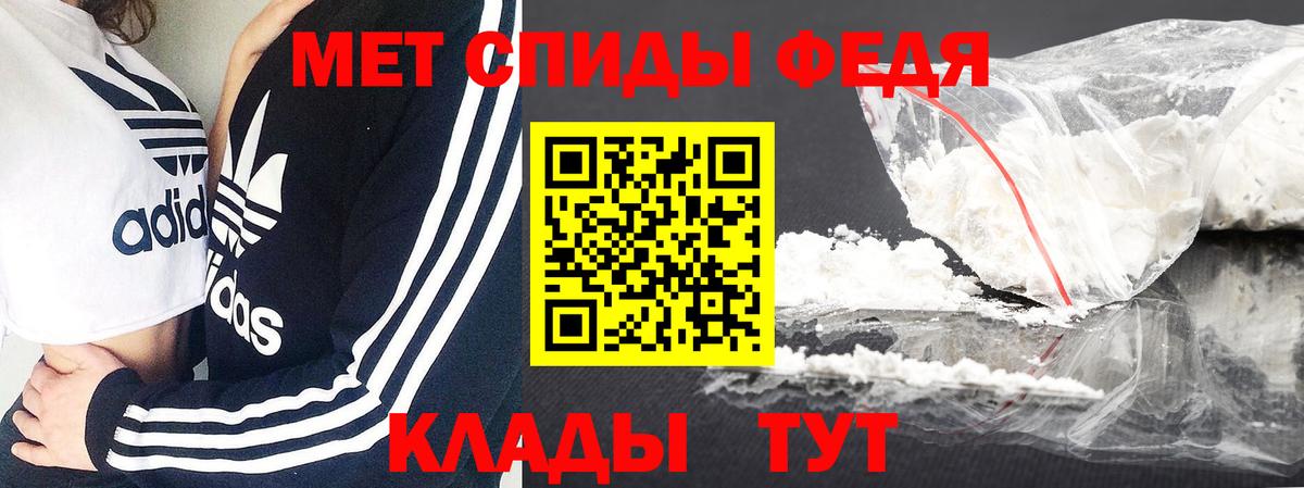 Метамфетамин винт Михайловка