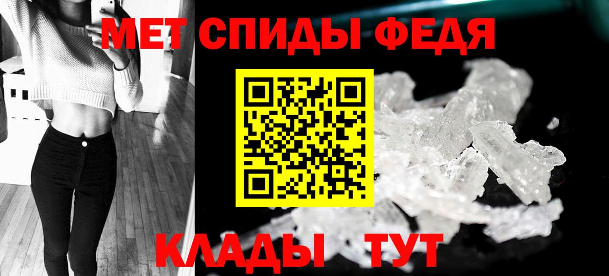 Первитин мет  Вход с VPN  Михайловка 