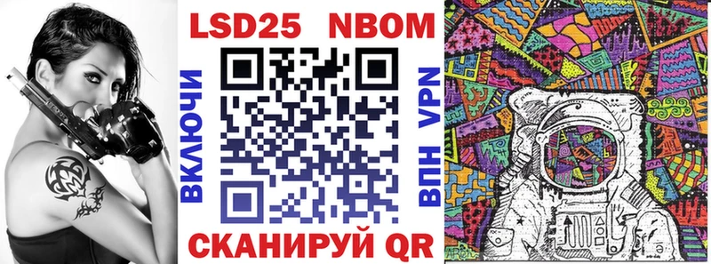 Марки 25I-NBOMe 1,5мг  Михайловка 