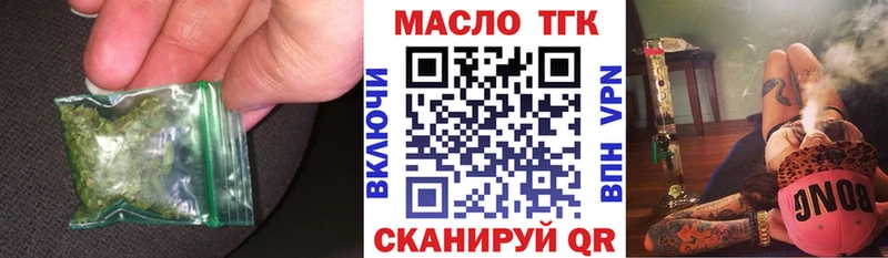 ТГК гашишное масло  Михайловка 