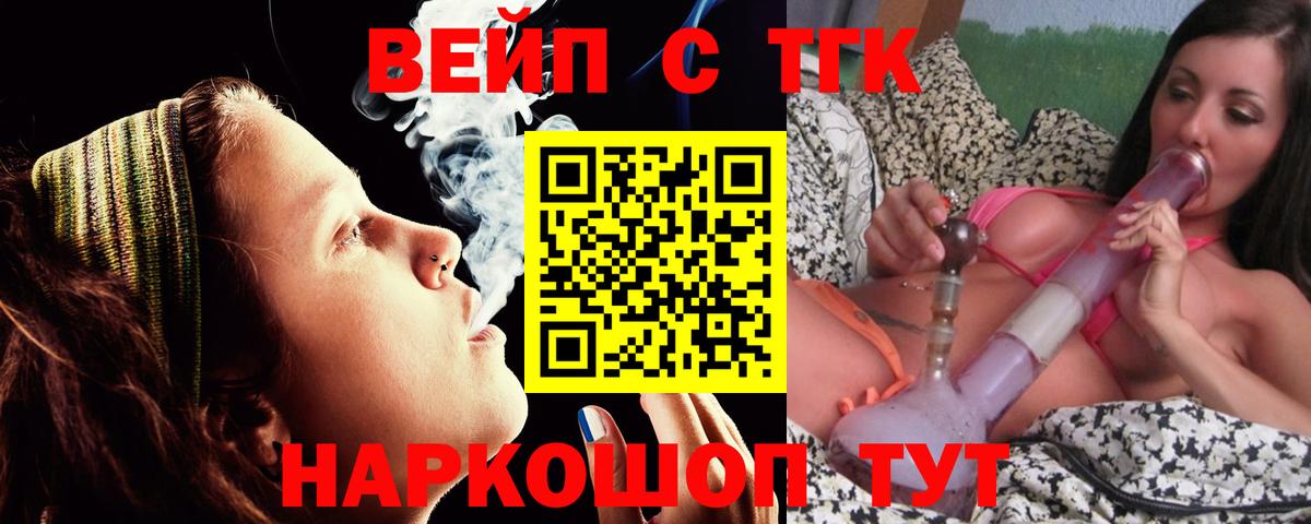 ТГК гашишное масло Михайловка