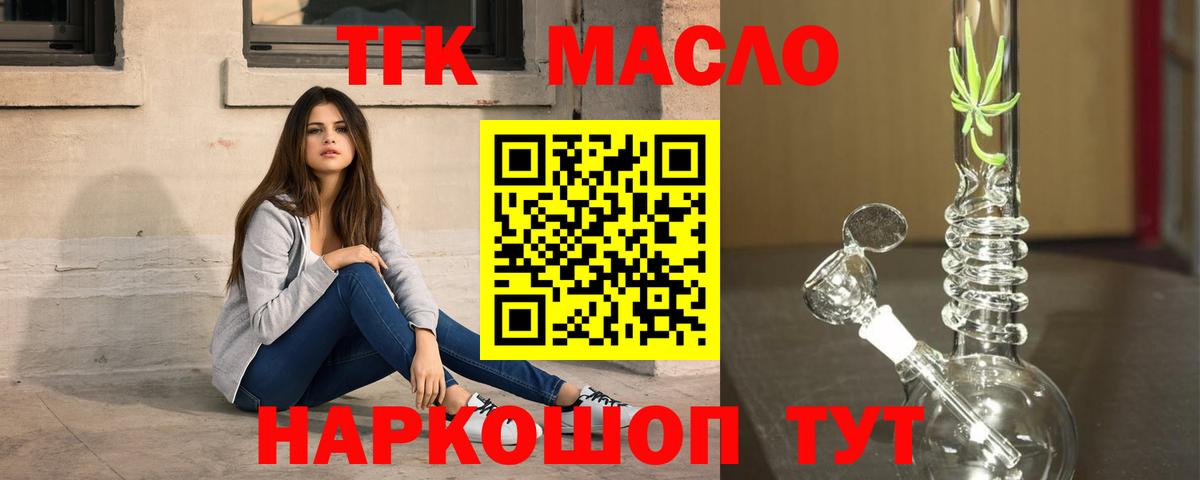 ТГК вейп  гидра ссылка  ТГК Wax  Михайловка 