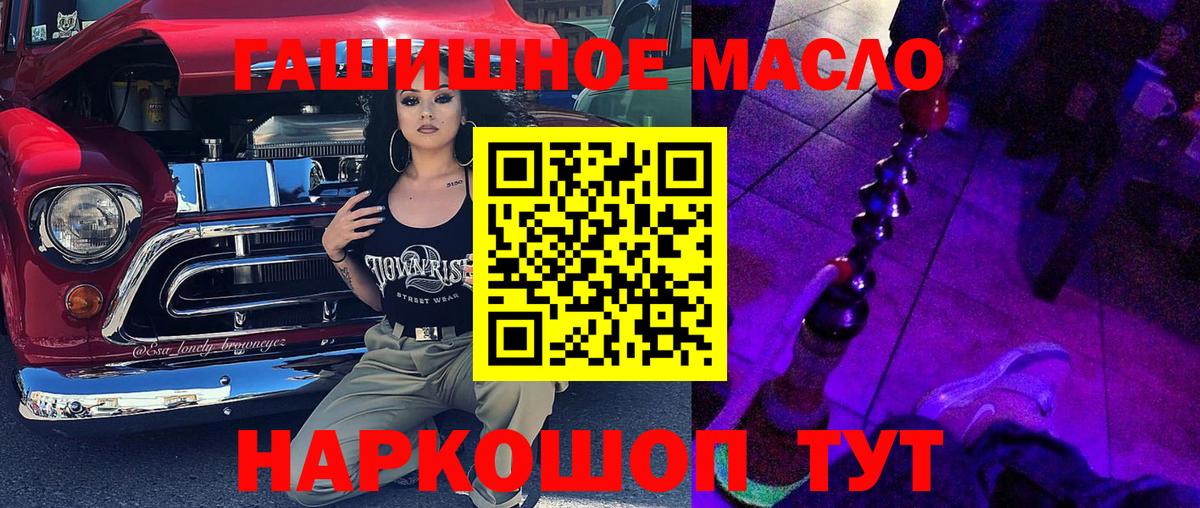 ТГК THC oil  Вход с VPN  Михайловка 
