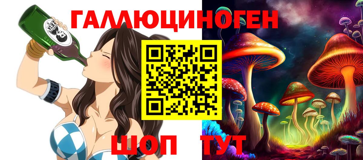 Галлюциногенные грибы MAGIC MUSHROOMS Михайловка